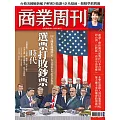 商業周刊 2025/10/9 第1978期