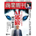 商業周刊 2025/11/6 第1982期