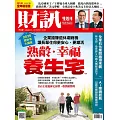 財訊雙週刊 2025/6/5 第739期
