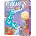 皇冠 4月號/2025 第854期