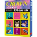 皇冠 6月號/2025 第856期