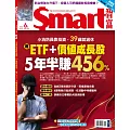 Smart智富月刊 6月號/2025 第322期