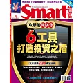 Smart智富月刊 8月號/2025 第324期