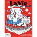 La Vie 6月號/2025 第254期