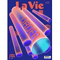 La Vie 12月號/2025 第260期