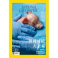 國家地理雜誌中文版 6月號/2025 第283期
