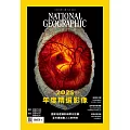 國家地理雜誌中文版 12月號/2025 第289期