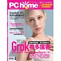 PC home 4月號/2025 第351期