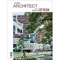 建築師 10月號/2025 第610期