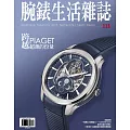 腕錶生活誌 3.4月號/2025 第111期