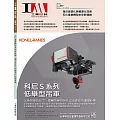 工業材料雜誌 1月號/2025 第457期