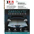 工業材料雜誌 3月號/2025 第459期