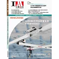 工業材料雜誌 9月號/2025 第465期
