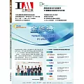 工業材料雜誌 11月號/2025 第467期