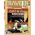 TRAVELER LUXE 旅人誌 3月號/2025 第238期