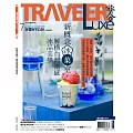 TRAVELER LUXE 旅人誌 7月號/2025 第242期
