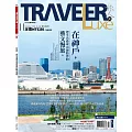 TRAVELER LUXE 旅人誌 11月號/2025 第246期