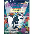 Top945康軒學習雜誌初階版 2025/9/15 第548期