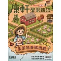 Top945康軒學習雜誌初階版 2026/1/15 第556期