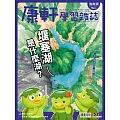 Top945康軒學習雜誌進階版 2025/12/15 第539期