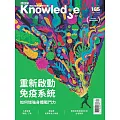 BBC  Knowledge 國際中文版 5月號/2025 第165期