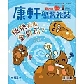 康軒學習雜誌學前版 11月號/2025 第155期