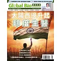 環球生技 5月號/2025 第126期