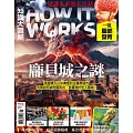 How it works知識大圖解 國際中文版 1月號/2025 第124期