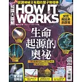 How it works知識大圖解 國際中文版 5月號/2025 第128期