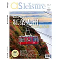 飛鳥旅遊誌 8月號/2025 第112期