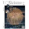 飛鳥旅遊誌 12月號/2025 第116期