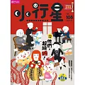 親子天下《小行星幼兒誌》 3月號/2025 第108期