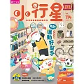 親子天下《小行星幼兒誌》 9月號/2025 第114期