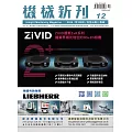 機械新刊 12月號/2025 第109期
