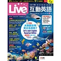 Live互動英語 【數位學習版】8月號/2025 第292期