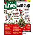 Live互動英語 【數位學習版】12月號/2025 第296期