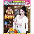 電玩宅速配 8月號/2025 第79期