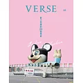 VERSE 2月號/2025 第28期