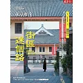 天下雜誌《微笑台灣》 春季號/2025
