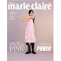 Marie Claire美麗佳人 10月號/2024 第378期 薇佳 抗痘調理精華