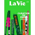 La Vie 12月號/2024 第248期 贈「ONE ART Taipei 2025 藝術台北」單日票券