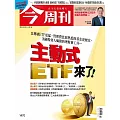 今周刊 2025/2/20 第1470期