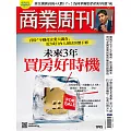 商業周刊 2026/2/5 第1995期
