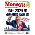 MONEY錢 1月號/2025第208期