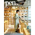 pen tw國際中文版 7月號/2025 第9期