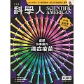 科學人 1月號/2026 第287期