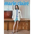 Marie Claire美麗佳人 2月號/2026 第394期