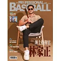 職業棒球 3月號/2026 第528期