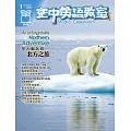 空中英語教室 雜誌含【SUPER+】電腦學習版 1月號/2026 第773期