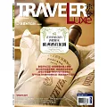 TRAVELER LUXE 旅人誌 3月號/2026 第250期